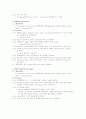 동물세포배양(animal cell culture protocol) 2페이지