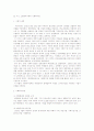 우리나라 사회복지입법 변천사 및 입법과정에 관한 고찰 4페이지