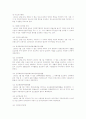 우리나라 사회복지입법 변천사 및 입법과정에 관한 고찰 12페이지