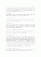 우리나라 사회복지입법 변천사 및 입법과정에 관한 고찰 13페이지