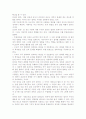 [우수 평가 독후감]설득의 심리학 독후감- 설득이 우리에게 주는 힘을 찾아서 5페이지