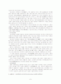 영국과 한국의 사회복지발달 7페이지