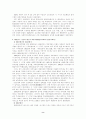 영국과 한국의 사회복지발달 8페이지