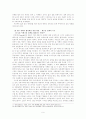 세계화에 대응하는 농촌경제의 활성화방안 9페이지
