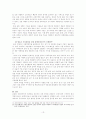 세계화에 대응하는 농촌경제의 활성화방안 13페이지
