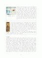 풍속화의 대가 신윤복 3페이지