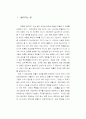 [사회과학] 방송의 연출과 조작 3페이지