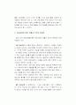 [사회과학] 방송의 연출과 조작 9페이지