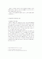 [사회과학] 방송의 연출과 조작 12페이지
