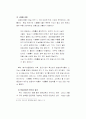 [사회과학] 방송의 연출과 조작 13페이지