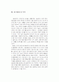 [사회과학] 방송의 연출과 조작 15페이지