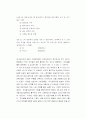[사회과학] 방송의 연출과 조작 18페이지