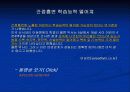 간접흡연의 위험성과 대책 ppt 7페이지