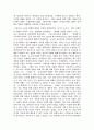 존로크의 교육사상 2페이지