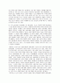존로크의 교육사상 3페이지