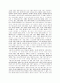 존로크의 교육사상 5페이지