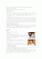 [심리학]심리학의 의식의 측면들 2페이지