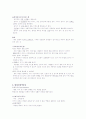 [심리학]심리학의 의식의 측면들 3페이지