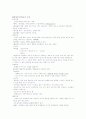 [심리학]심리학의 의식의 측면들 4페이지