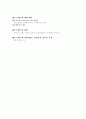  [심리학] 스트레스와 대처 요약 4페이지