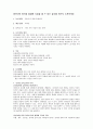 영유아의 창의성 발달에 도움을 주는 놀이(블록놀이) 1페이지