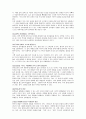 영유아의 창의성 발달에 도움을 주는 놀이(블록놀이) 2페이지