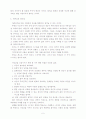 21세기 바람직한 리더쉽 5페이지