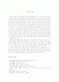 [교육심리학]인본주의 7페이지