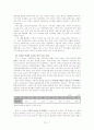 지역축제의 평가와 분석 7페이지
