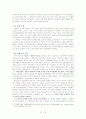 지역축제의 평가와 분석 9페이지