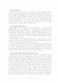 지역축제의 평가와 분석 13페이지