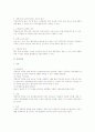 경력정체의 원인과 대책 2페이지
