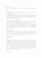금품청산 2페이지