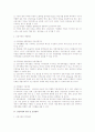 신입사원 이직방지 2페이지