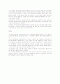 [사회/과학] 평균임금과 통상임금  4페이지