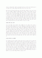 인도경제에 관한 보고서 6페이지