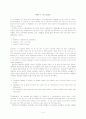 Mosaic 1 Reading-Chapter1(part1~part2) 지문 및 해석본 4페이지