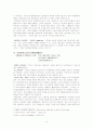 교과서에 나타난 지배 이데올로기-초등학교5~2 사회 교과서 분석 3페이지