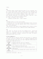 교과서에 나타난 지배 이데올로기-초등학교5~2 사회 교과서 분석 4페이지