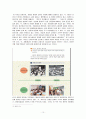 교과서에 나타난 지배 이데올로기-초등학교5~2 사회 교과서 분석 10페이지