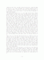 아동문학작가 이원수의 작품세계 12페이지