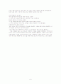 Mosaic 1 Reading-Chapter7(part1~part3) 해석본입니다. 6페이지