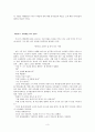 Mosaic 1 Reading-Chapter9(part1~part3) 해석본입니다. 3페이지