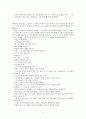 Mosaic 1 Reading-Chapter9(part1~part3) 해석본입니다. 4페이지