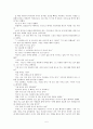 Mosaic 1 Reading-Chapter9(part1~part3) 해석본입니다. 5페이지