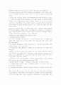 [우수 평가 자료]데일 카네기 인간관계론 독후감- 우리에게 무엇을 말하는가? 5페이지