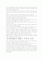 [우수 평가 자료]데일 카네기 인간관계론 독후감- 우리에게 무엇을 말하는가? 7페이지