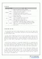 글로벌프런티어 - 아시아의 희망을 찾아서 5페이지