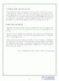 글로벌프런티어 - 아시아의 희망을 찾아서 9페이지