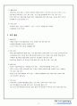 글로벌프런티어 - 아시아의 희망을 찾아서 11페이지